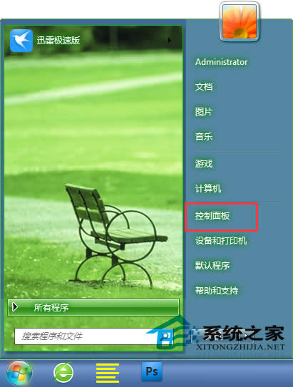  ��΄h��Win7��������еğo�����w