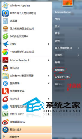  Windows7����x���ӽ̳�