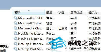  Win7�ص��P�]Ó�C�ļ����յķ���