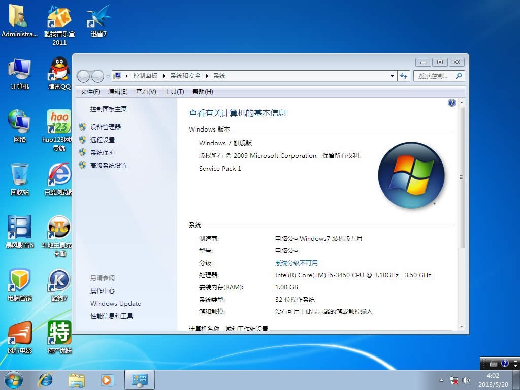 windows7��Ş�����d����Щ�_�C(j��)����(d��ng)�(xi��ng)���Խ���