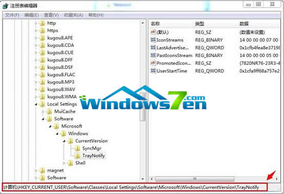 �D2 ע�Ա���݋���ҵ�TrayNotify