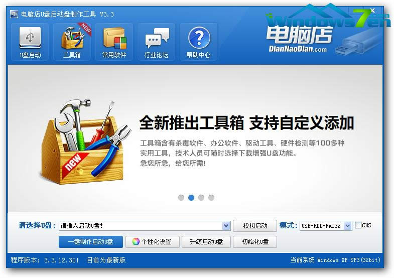 ϵ�y֮��Ԕ��U�P�bwindows7 XPϵ�y Ԕ���D�Ľ̳�