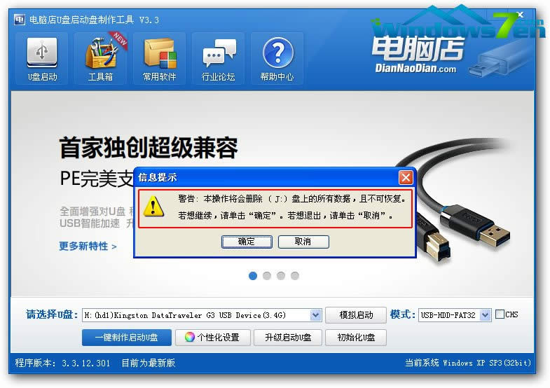 ϵ�y֮��Ԕ��U�P�bwindows7 XPϵ�y Ԕ���D�Ľ̳�