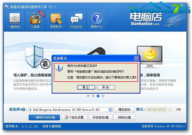 ϵ�y֮��Ԕ��U�P�bwindows7 XPϵ�y Ԕ���D�Ľ̳�