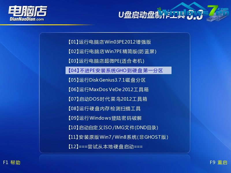 ϵ�y֮��Ԕ��U�P�bwindows7 XPϵ�y Ԕ���D�Ľ̳�