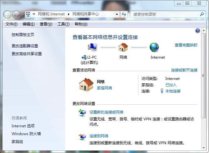 win7 64λ�����治���ϾW(w��ng)ԓ�����O(sh��)�þW(w��ng)�j(lu��)����