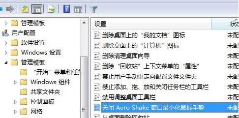 ��ν�ֹwin7��Ş���е�Aero Shake���ܣ�