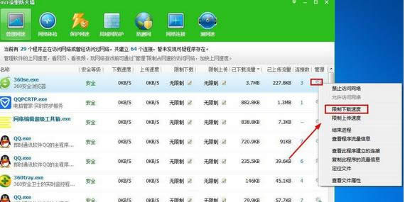 �����win7��Ş����X������360ܛ���������ς����d���ٶȣ�