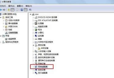 �����win7��������X�в鿴�W����Ϣ��