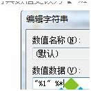 ���ʹ��Win7ϵ�y(t��ng)��ע�Ա��ޏ�(f��)EXE�ļ����򷽷�