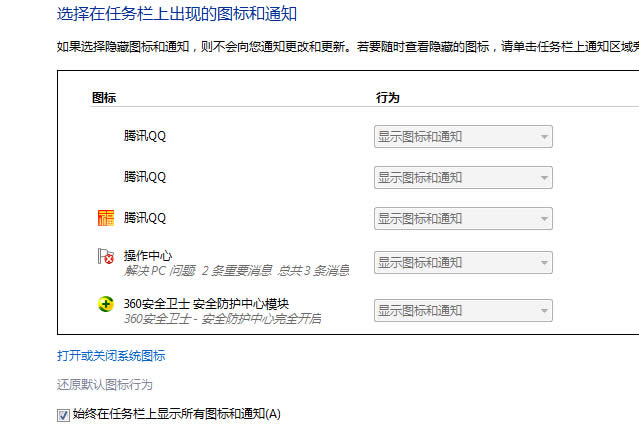 ��Ό�ghost win7ϵ�y���½�֪ͨ�^���еĈD��ȫ���[��������