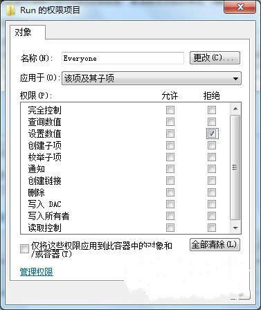 ghost win7�����޸�ע�Ա���ֹܛ�����І���