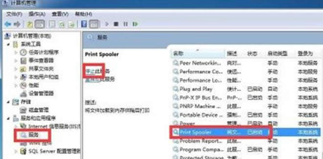 ����P(gu��n)�]Win7ϵ�y(t��ng)Print Spooler����(w��)�ęn���ڴ�ӡ�o���h���̳�