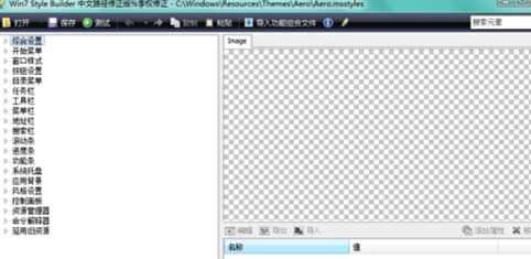 �����win7��Ş����X���޸��ļ��ı�����