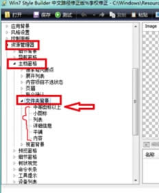 �����win7��Ş����X���޸��ļ��ı�����