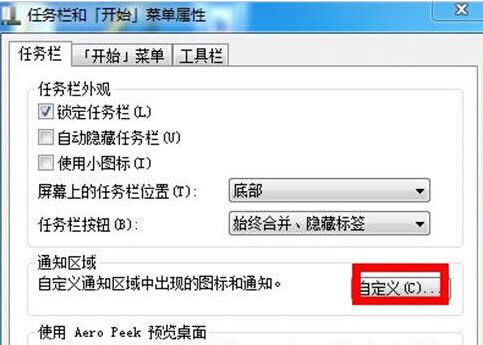 ���׌win7ϵ�y(t��ng)���΄�(w��)��߀ԭ��Ĭ�J���O(sh��)�ã�