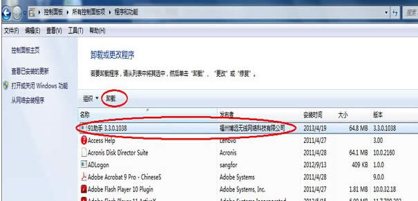 ��΄h��win7��Ş����X�е�ϵ�y(t��ng)����