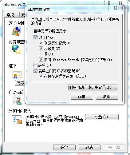 ghost win7IE��ַ���ԄӾWַ����ܵ��P�]����