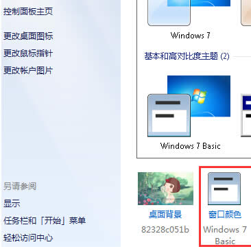 �����win7��Ş����X���O(sh��)���΄�(w��)�ڵ�͸���ȣ�