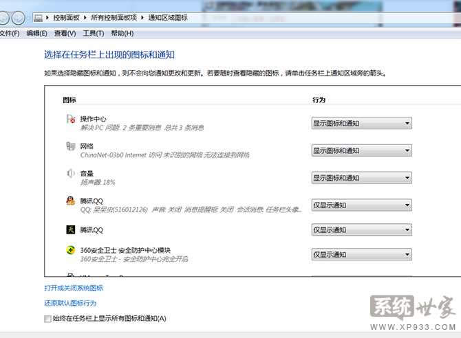 ��X��˾win7��Ş��ϵ�y(t��ng)�o(w��)������֪ͨ�^(q��)��D��(bi��o)��ô�k2