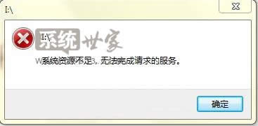 ��X��Win7�b�C����ʾϵ�y�YԴ���㾯����ô�k��