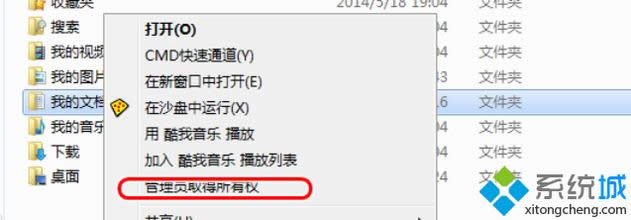 ���һ�Iȡ��Win7��Ş��ϵ�y(t��ng)�Ĺ���T��(qu��n)��