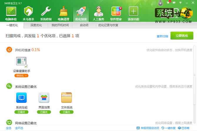 ������win7�_�C����ô�k��1