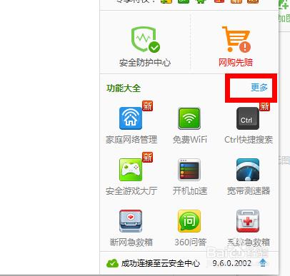 ��360���bwin7ϵ�y�����b��Xϵ�y����