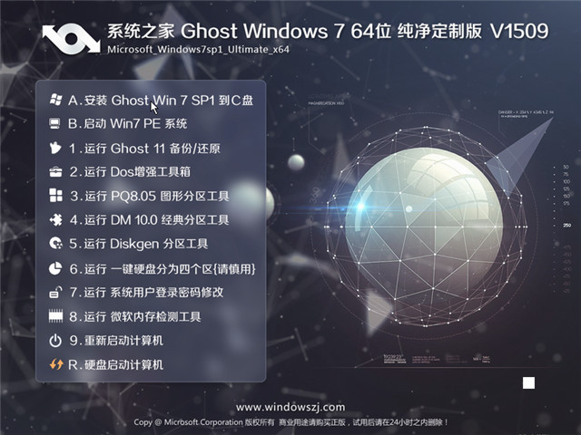 ϵ�y֮��win7������Ghost