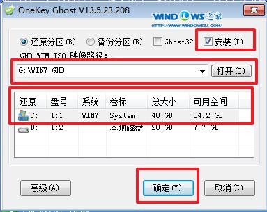 W7 64安裝