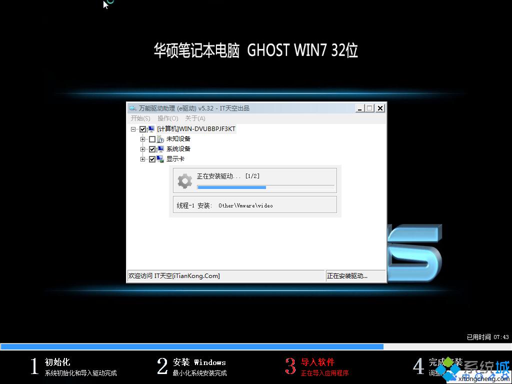 windows7ϵ�y32������