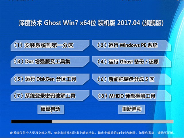 ��ȼ��g(sh��)win7gho���I(y��)�b�C(j��)��