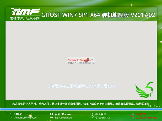 ����ľ�Lwin7 ghost��