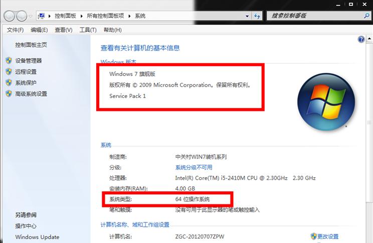 ΢ܛWINDOWS7����ϵ�y(t��ng)