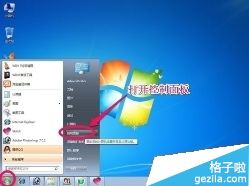 ��Xϵ�ywin7��ݵķ�����B
