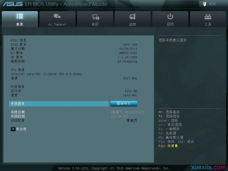 �A�TP8Z68-V Pro ����BIOS�O(sh��)�ÈD�� - �LĘ�� - ħ��r�g