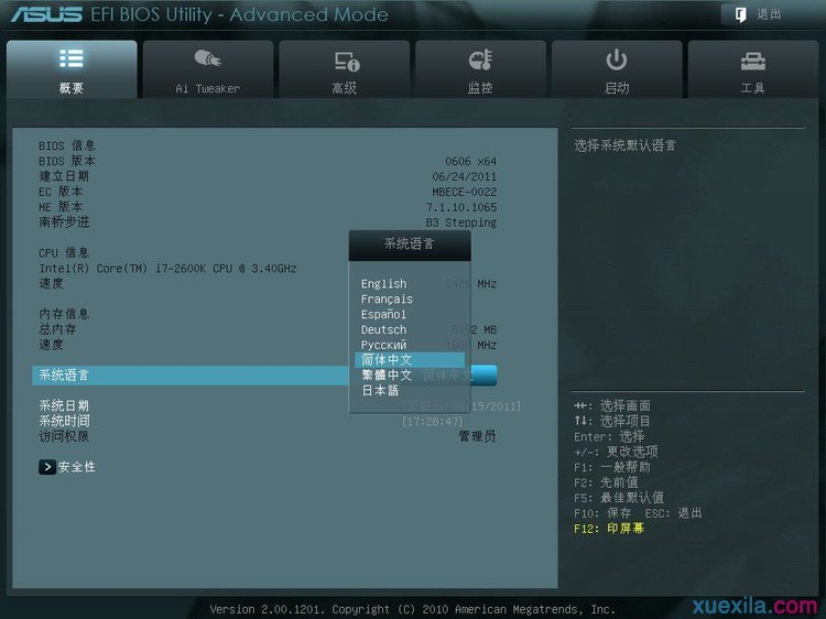 �A�TP8Z68-V Pro ����BIOS�O(sh��)�ÈD�� - �LĘ�� - ħ��r�g