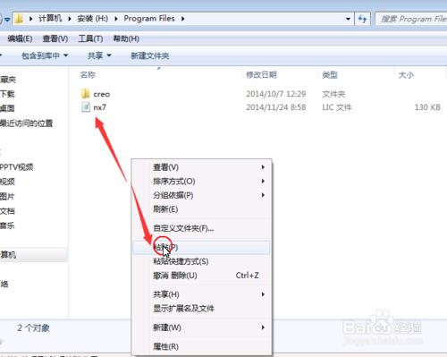 UG7.0_64λ���b����_win7/win8ϵ�y(t��ng)