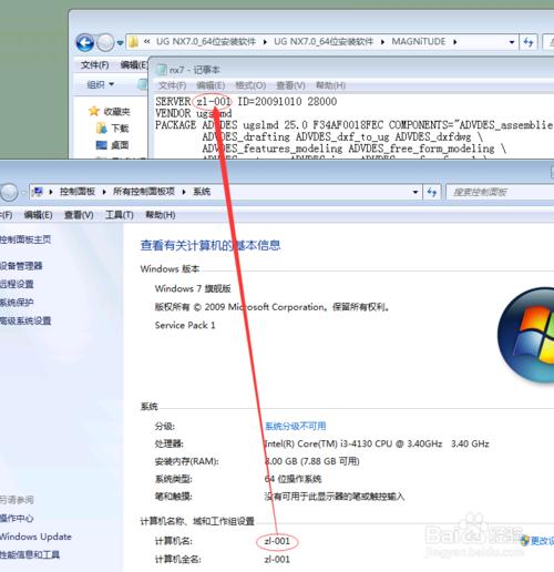 UG7.0_64λ���b����_win7/win8ϵ�y(t��ng)
