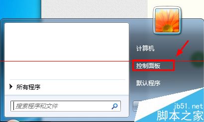 win7關(guān)機(jī)顯示更新怎么解決?