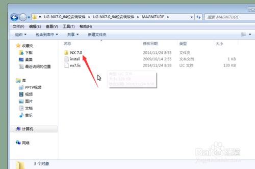 UG7.0_64λ���b����_win7/win8ϵ�y(t��ng)