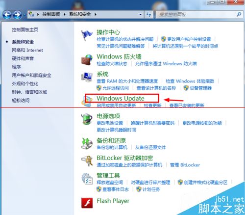 win7關(guān)機(jī)顯示更新怎么解決?