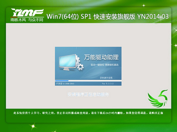 ��ΰ��b����ľ�L(f��ng)win764λ��Ş��ϵ�y(t��ng)?