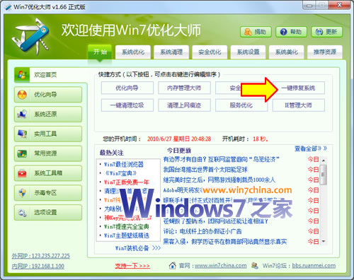 ��ʲôWin7�´��_���P�]Windows���ܿհ�һƬ