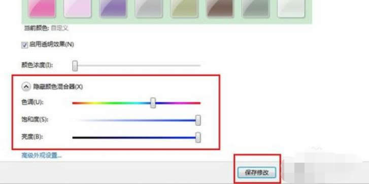 win7�΄ՙ��O��͸��