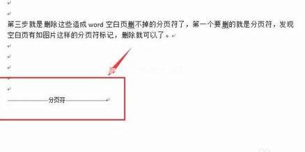 ��΄h��word�ęn�еĿհ��