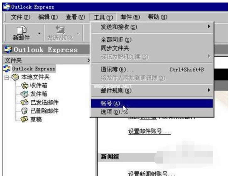 ���ʹ��outlook