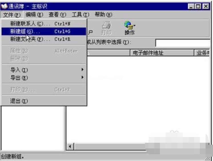 ���ʹ��outlook