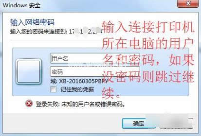 win7���ӾW(w��ng)�j(lu��)��ӡ�C