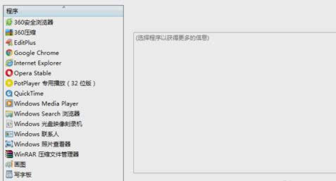 默認(rèn)瀏覽器 默認(rèn)瀏覽器